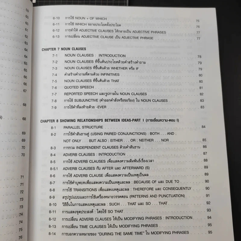 Chartbook สรุปหลักไวยากรณ์อังกฤษ เล่ม 1-2 - บุญฤทธิ์ ตังคะกาญจน์ รูปที่ 14