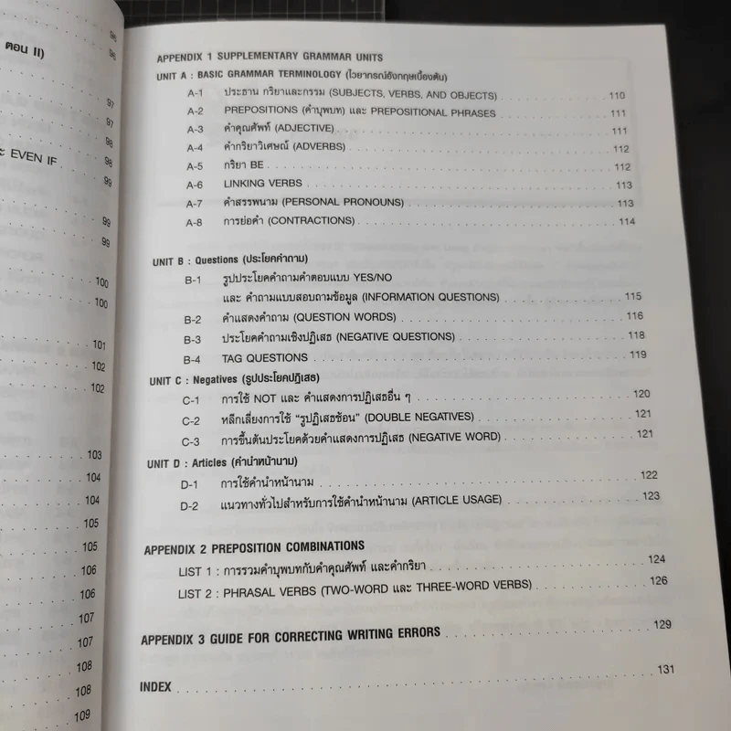 Chartbook สรุปหลักไวยากรณ์อังกฤษ เล่ม 1-2 - บุญฤทธิ์ ตังคะกาญจน์ รูปที่ 16
