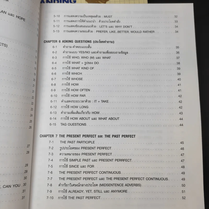 Chartbook สรุปหลักไวยากรณ์อังกฤษ เล่ม 1-2 - บุญฤทธิ์ ตังคะกาญจน์ รูปที่ 20
