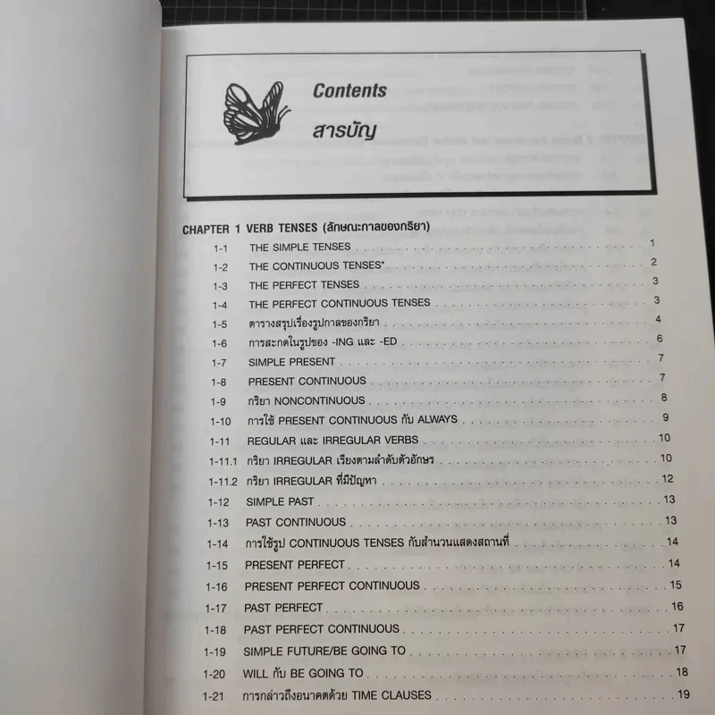 Chartbook สรุปหลักไวยากรณ์อังกฤษ เล่ม 1-2 - บุญฤทธิ์ ตังคะกาญจน์ รูปที่ 10