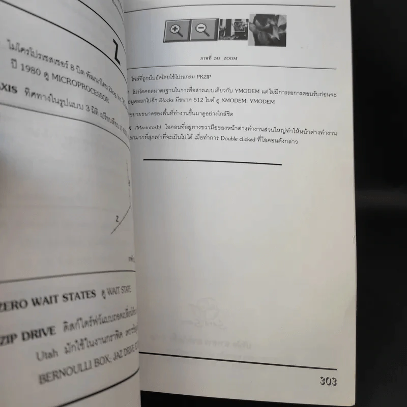 Dictionary of Computer and Internet รูปที่ 12