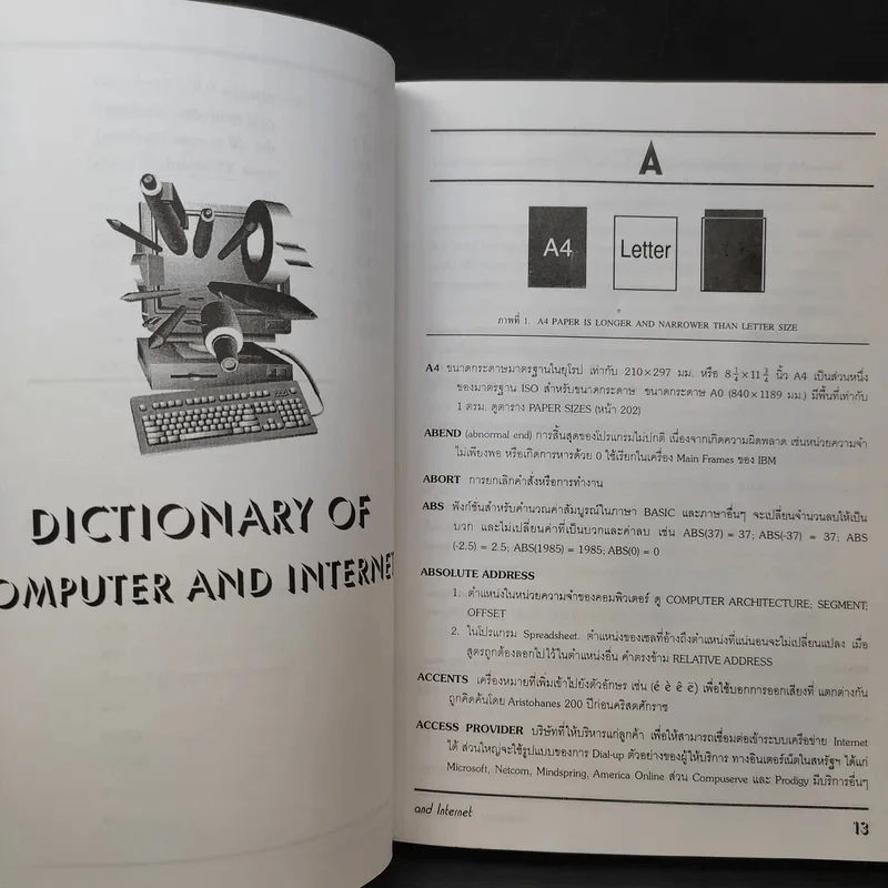 Dictionary of Computer and Internet รูปที่ 11