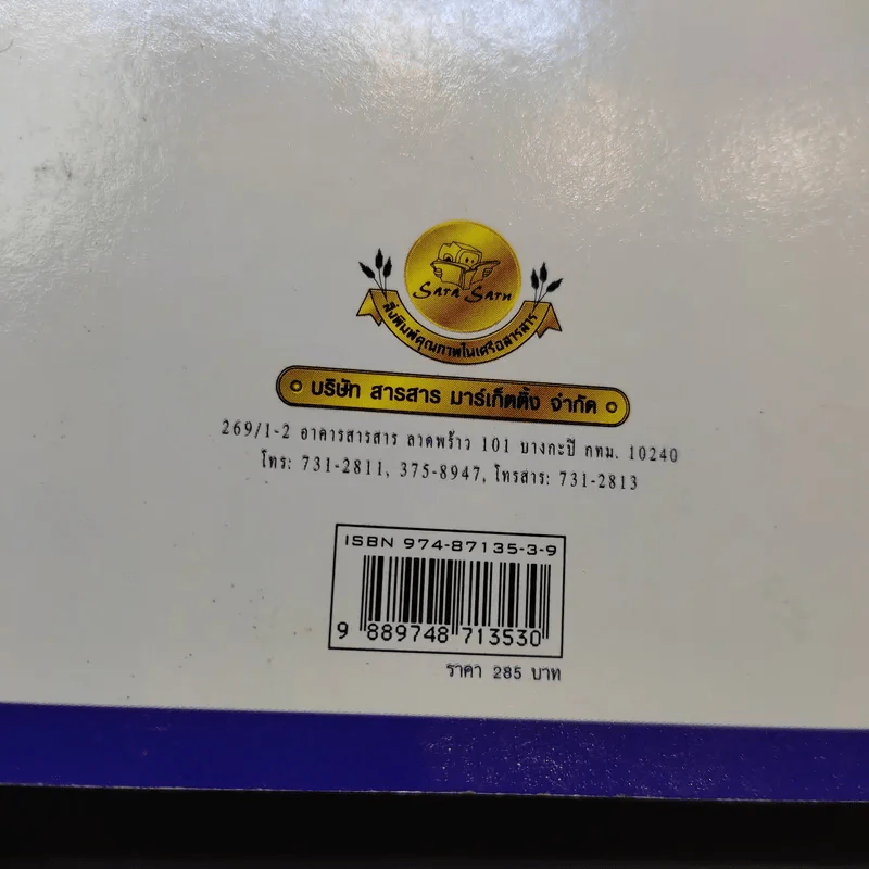Dictionary of Computer and Internet รูปที่ 14