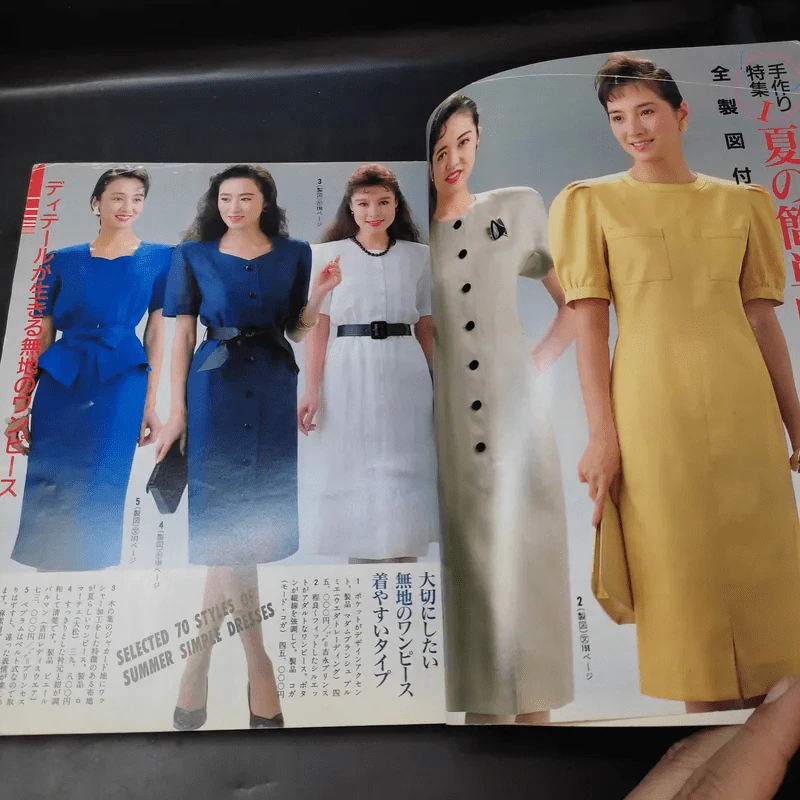 แบบตัดเสื้อภาษาญี่ปุ่น รูปที่ 10