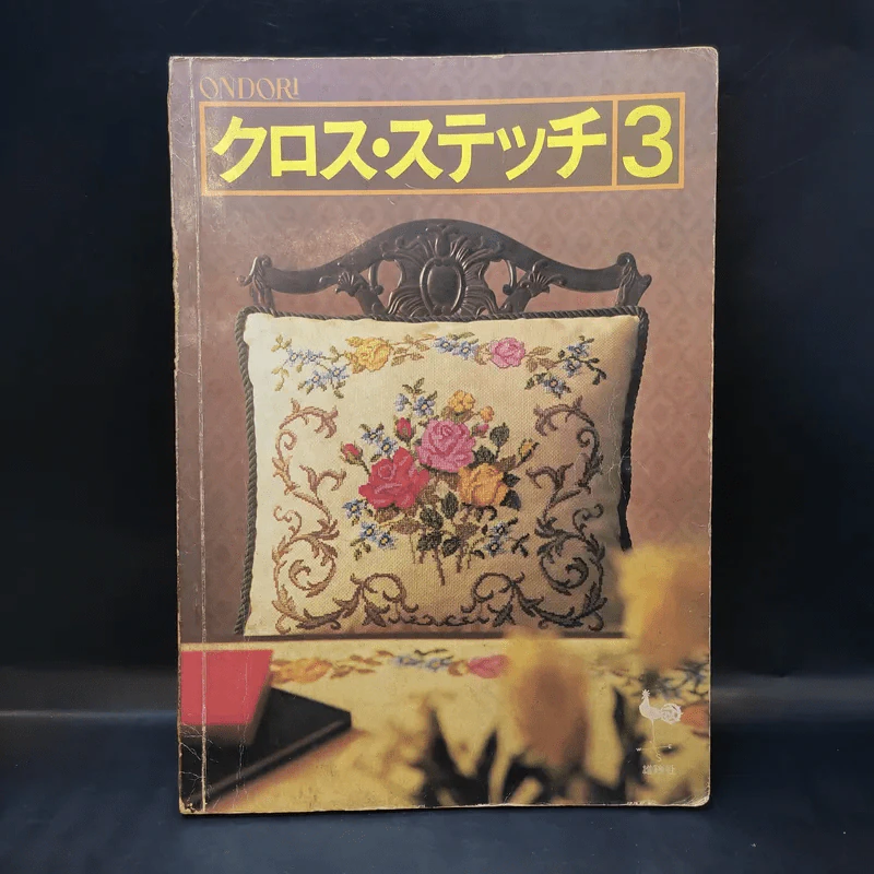 หนังสือสอนถักโครเชต์ภาษาญี่ปุ่น รูปที่ 1