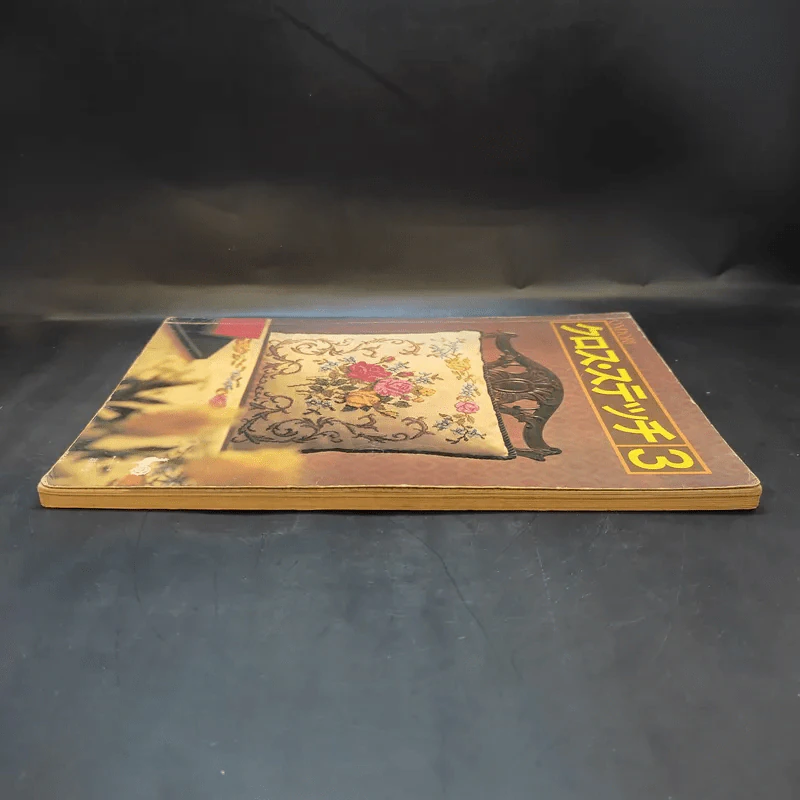 หนังสือสอนถักโครเชต์ภาษาญี่ปุ่น รูปที่ 5