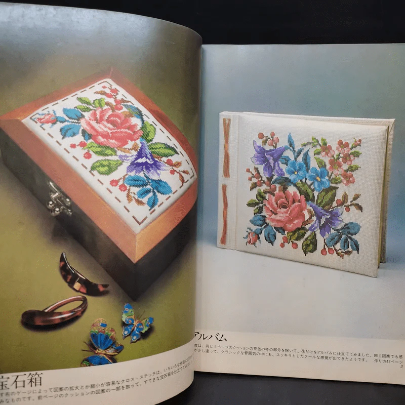 หนังสือสอนถักโครเชต์ภาษาญี่ปุ่น รูปที่ 11