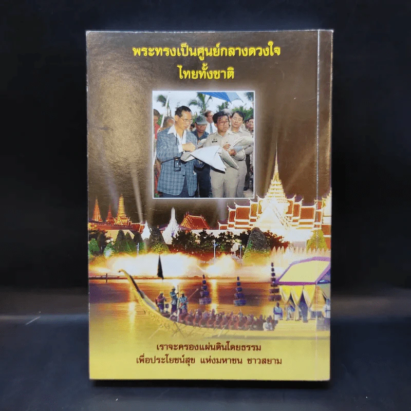 ปฏิทินโหราศาสตร์ 2554 รูปที่ 2