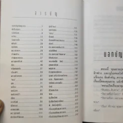 สนธยากาล - มายาวดี รูปที่ 10