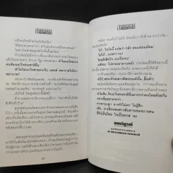 สนธยากาล - มายาวดี รูปที่ 12