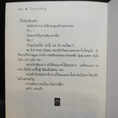 ในสวนขวัญ - ดวงตะวัน รูปที่ 12