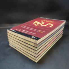 McGraw-Hill Professional Education รวมหนังสือธุรกิจ,จิตวิทยา 7 เล่ม รูปที่ 6