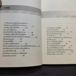 McGraw-Hill Professional Education รวมหนังสือธุรกิจ,จิตวิทยา 7 เล่ม รูปที่ 12