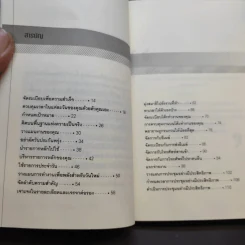 McGraw-Hill Professional Education รวมหนังสือธุรกิจ,จิตวิทยา 7 เล่ม รูปที่ 11