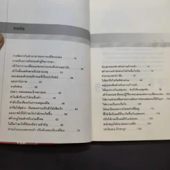 McGraw-Hill Professional Education รวมหนังสือธุรกิจ,จิตวิทยา 7 เล่ม รูปที่ 14