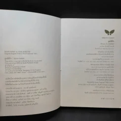 คู่อริที่รัก - จีน เว็บสเต้อร์ รูปที่ 11