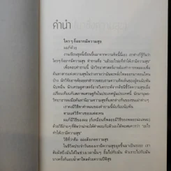 ความสุขโดยสังเกต - นิ้วกลม รูปที่ 10