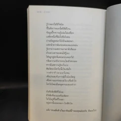 ความสุขโดยสังเกต - นิ้วกลม รูปที่ 13
