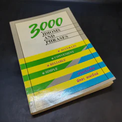 3000 IDIOMS AND PHRASES - พิทยา นานารัตน์ รูปที่ 11