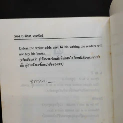 3000 IDIOMS AND PHRASES - พิทยา นานารัตน์ รูปที่ 9