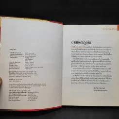 Love and Share รักและแบ่งปัน เรียนภาษาอังกฤษจากเรื่องที่คุณชื่นชอบ รูปที่ 10