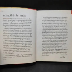 Love and Share รักและแบ่งปัน เรียนภาษาอังกฤษจากเรื่องที่คุณชื่นชอบ รูปที่ 11