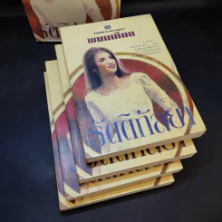 Boxset รัตติกัลยา 4 เล่มจบ - พนมเทียน รูปที่ 5