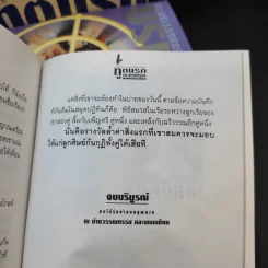 Boxset ฑูตนรก ตอน เลือดสลัดจ้าวทะเล 4 เล่มจบ - พนมเทียน รูปที่ 9