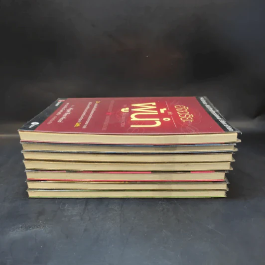 McGraw-Hill Professional Education รวมหนังสือธุรกิจ,จิตวิทยา 7 เล่ม รูปที่ 4