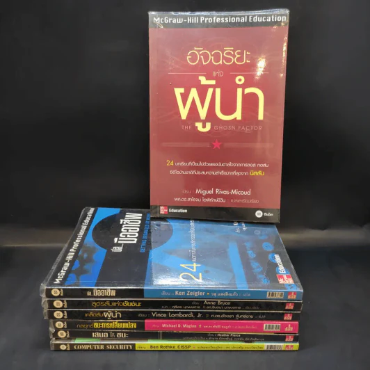 McGraw-Hill Professional Education รวมหนังสือธุรกิจ,จิตวิทยา 7 เล่ม รูปที่ 1