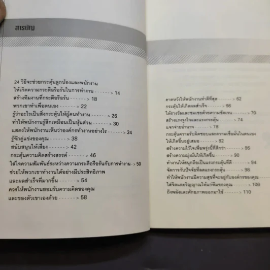 McGraw-Hill Professional Education รวมหนังสือธุรกิจ,จิตวิทยา 7 เล่ม รูปที่ 12