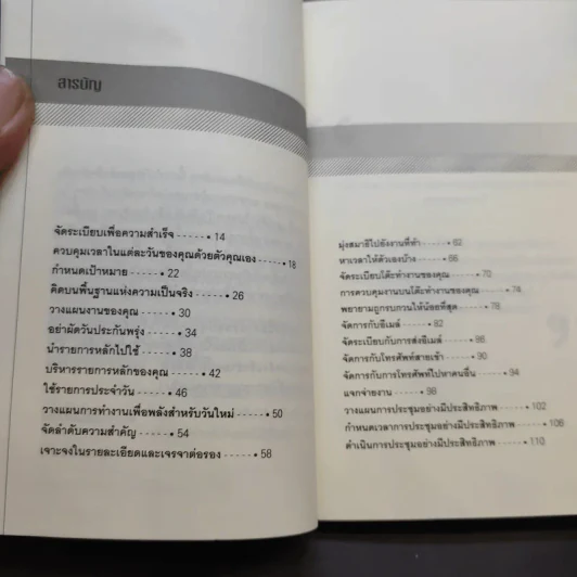 McGraw-Hill Professional Education รวมหนังสือธุรกิจ,จิตวิทยา 7 เล่ม รูปที่ 11