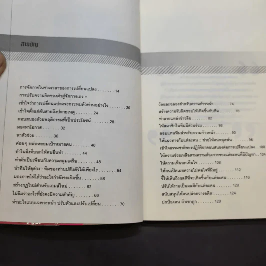 McGraw-Hill Professional Education รวมหนังสือธุรกิจ,จิตวิทยา 7 เล่ม รูปที่ 14
