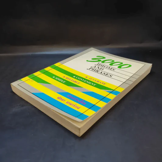 3000 IDIOMS AND PHRASES - พิทยา นานารัตน์ รูปที่ 6