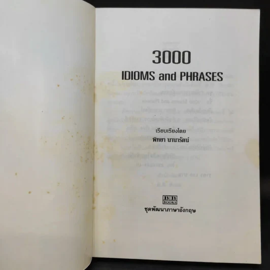 3000 IDIOMS AND PHRASES - พิทยา นานารัตน์ รูปที่ 7