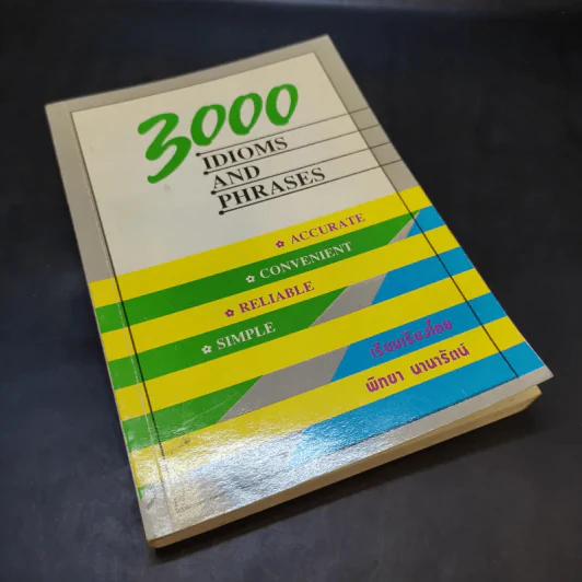 3000 IDIOMS AND PHRASES - พิทยา นานารัตน์ รูปที่ 11