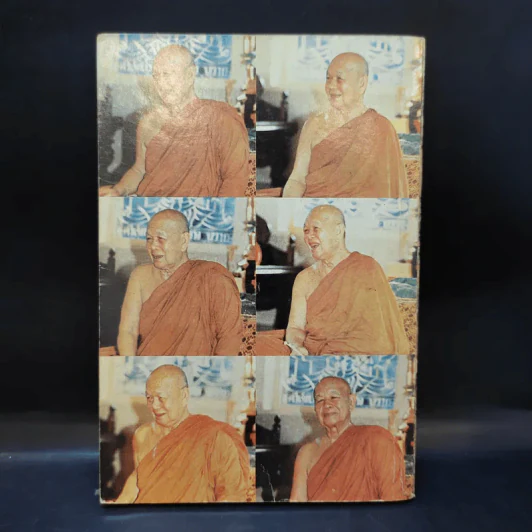 ชีวประวัติและปฏิปทา - พระอาจารย์ฝั้น อาจาโร รูปที่ 2