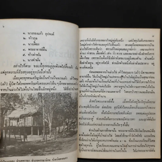 ชีวประวัติและปฏิปทา - พระอาจารย์ฝั้น อาจาโร รูปที่ 10