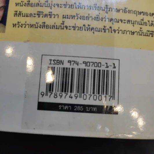 Love and Share รักและแบ่งปัน เรียนภาษาอังกฤษจากเรื่องที่คุณชื่นชอบ รูปที่ 15