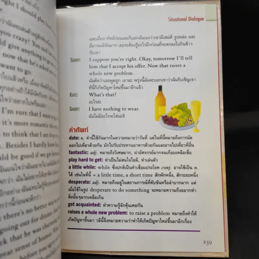 Love and Share รักและแบ่งปัน เรียนภาษาอังกฤษจากเรื่องที่คุณชื่นชอบ รูปที่ 14