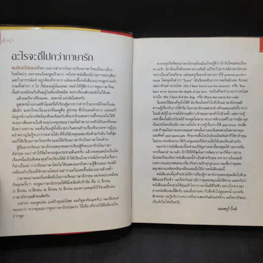 Love and Share รักและแบ่งปัน เรียนภาษาอังกฤษจากเรื่องที่คุณชื่นชอบ รูปที่ 11