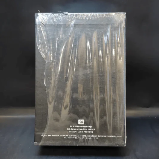 Boxset มัจจุราชสีรุ้ง ตอน นรกแตก 4 เล่มจบ - พนมเทียน รูปที่ 2