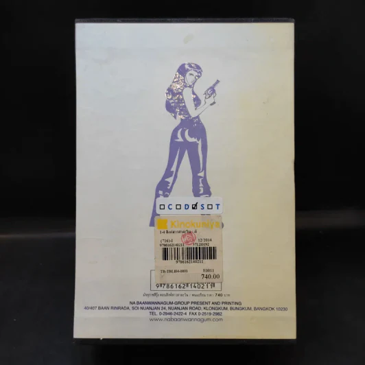 Boxset มัจจุราชสีรุ้ง 4 เล่มจบ - พนมเทียน รูปที่ 2