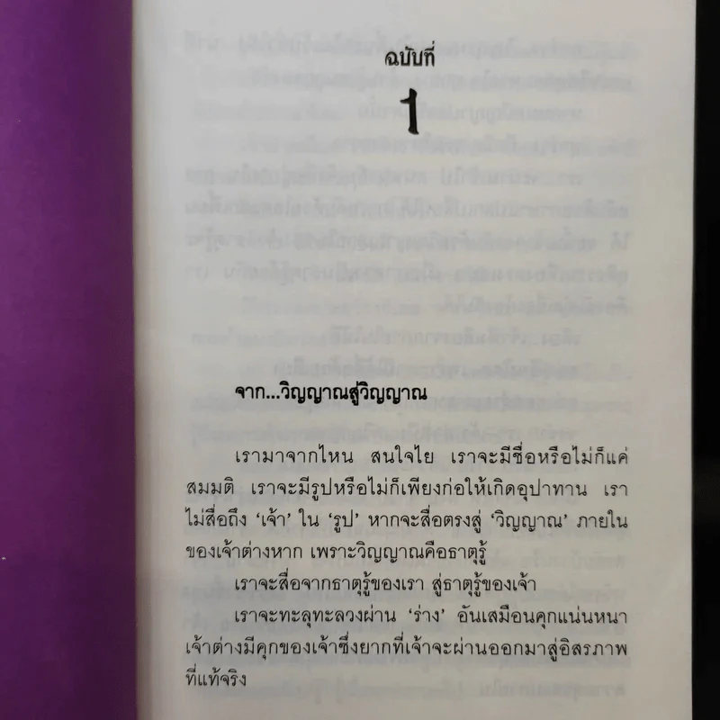 จดหมายจากวิญญาณ - มายาวดี รูปที่ 10
