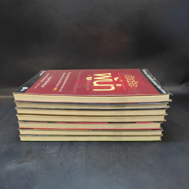 McGraw-Hill Professional Education รวมหนังสือธุรกิจ,จิตวิทยา 7 เล่ม รูปที่ 4