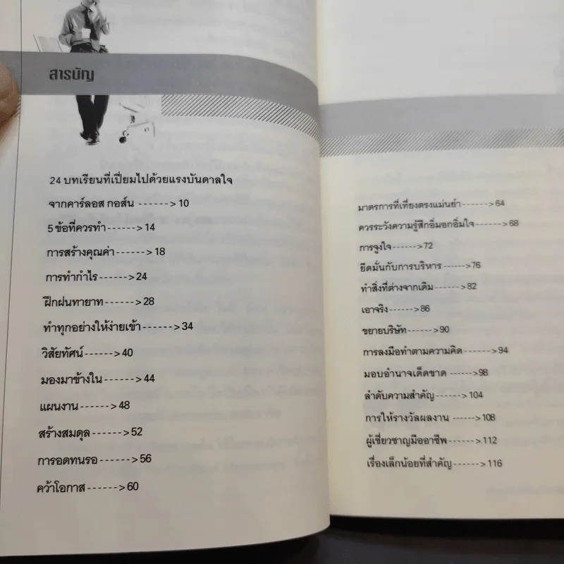 McGraw-Hill Professional Education รวมหนังสือธุรกิจ,จิตวิทยา 7 เล่ม รูปที่ 10