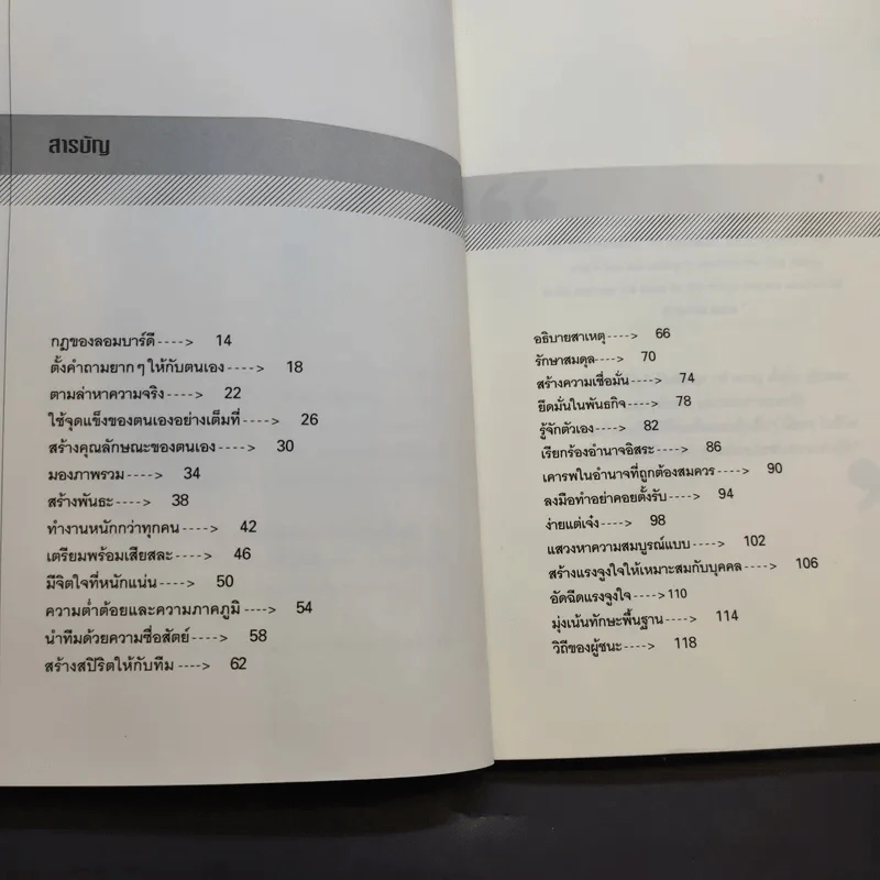 McGraw-Hill Professional Education รวมหนังสือธุรกิจ,จิตวิทยา 7 เล่ม รูปที่ 13