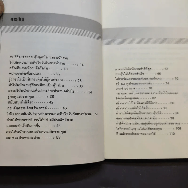 McGraw-Hill Professional Education รวมหนังสือธุรกิจ,จิตวิทยา 7 เล่ม รูปที่ 12