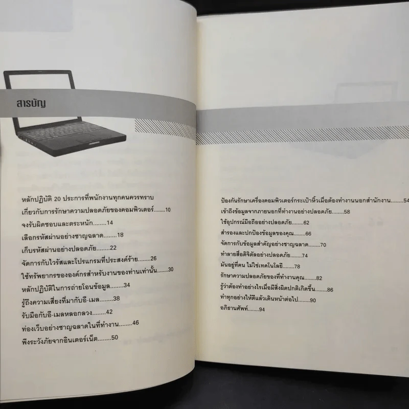 McGraw-Hill Professional Education รวมหนังสือธุรกิจ,จิตวิทยา 7 เล่ม รูปที่ 15