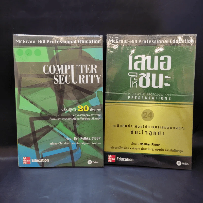 McGraw-Hill Professional Education รวมหนังสือธุรกิจ,จิตวิทยา 7 เล่ม รูปที่ 7